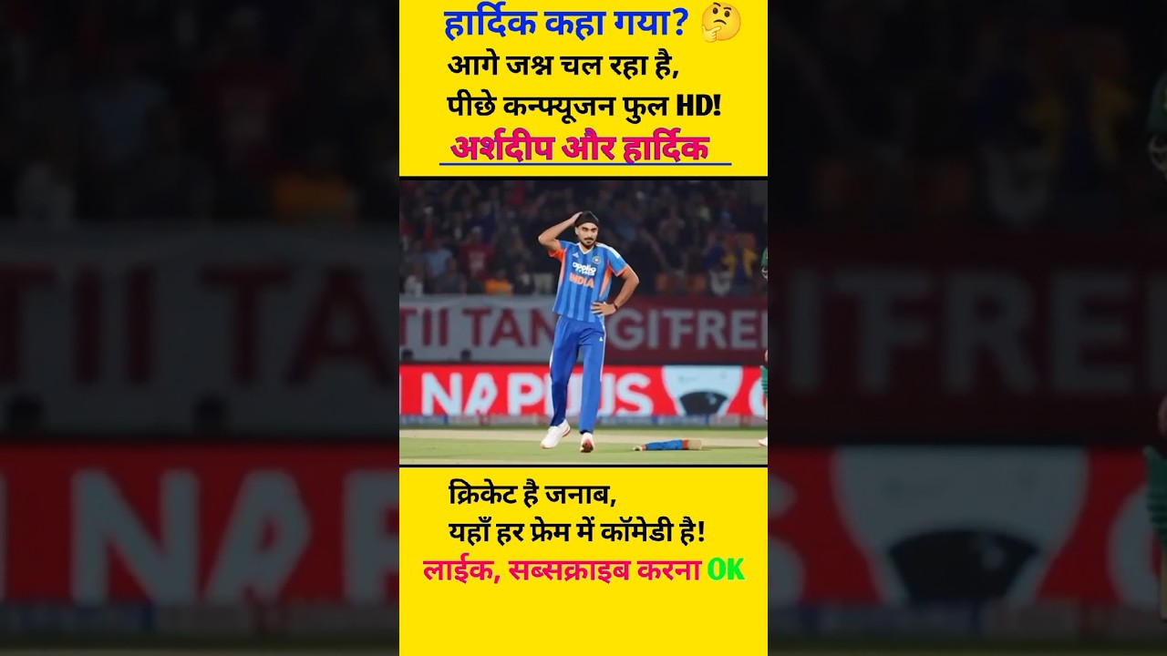 Hardik Pandya Kaha Gaya🤔 Arshdeep 