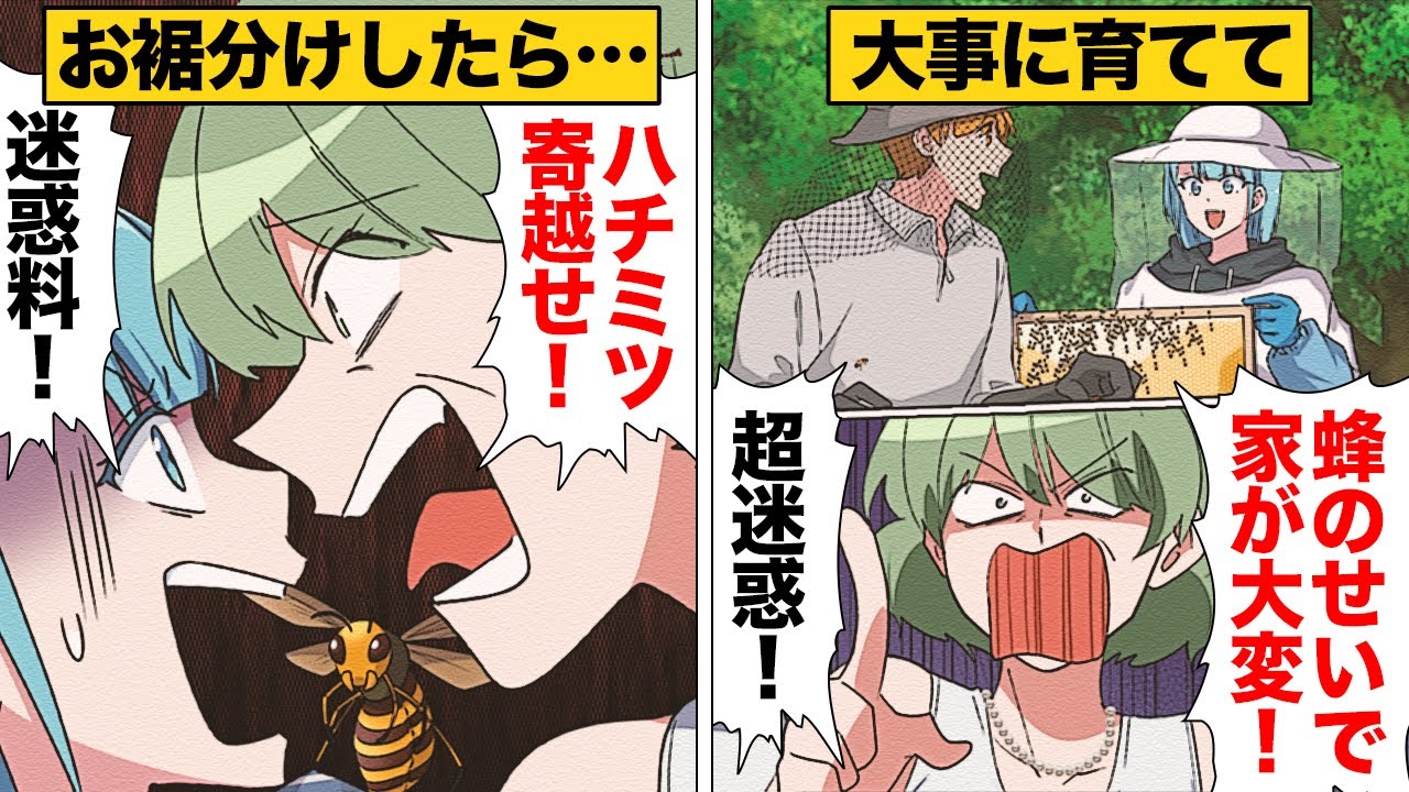 【漫画】お裾分けに大喜びしていた近所のおばさんが翌日ブチキレて我が家に凸ってきた理由…