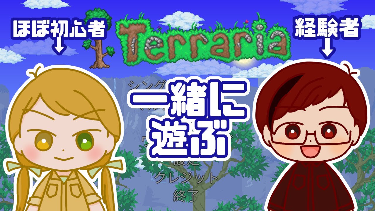 【Terraria】ボス戦やるってよ！【テラリア】