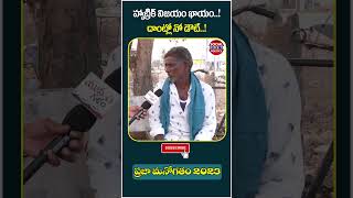 Public Confirms CM KCR Will Get Hattrick Again | Balkonda Constituency | #socialpost | #shorts