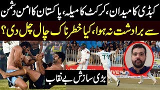 Big Development in Pakistan Big Development in Pakistan