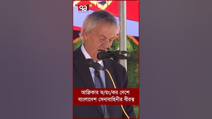 আফ্রিকার ভ/য়ং/ক র দেশে বাংলাদেশ সেনাবাহিনীর বীরত্ব