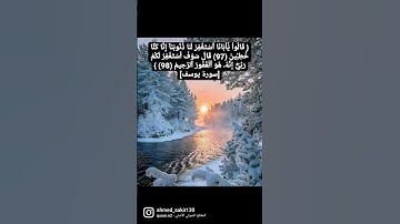 سورة يوسف #قران_كريم #قرآن #تلاوة_هادئة #تلاوة_خاشعة #تلاوات_خاشعة #سورة_يوسف
