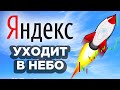 Уступки Яндекса, двигатели General Electric и растущий мировой долг / Новости экономики и финансов