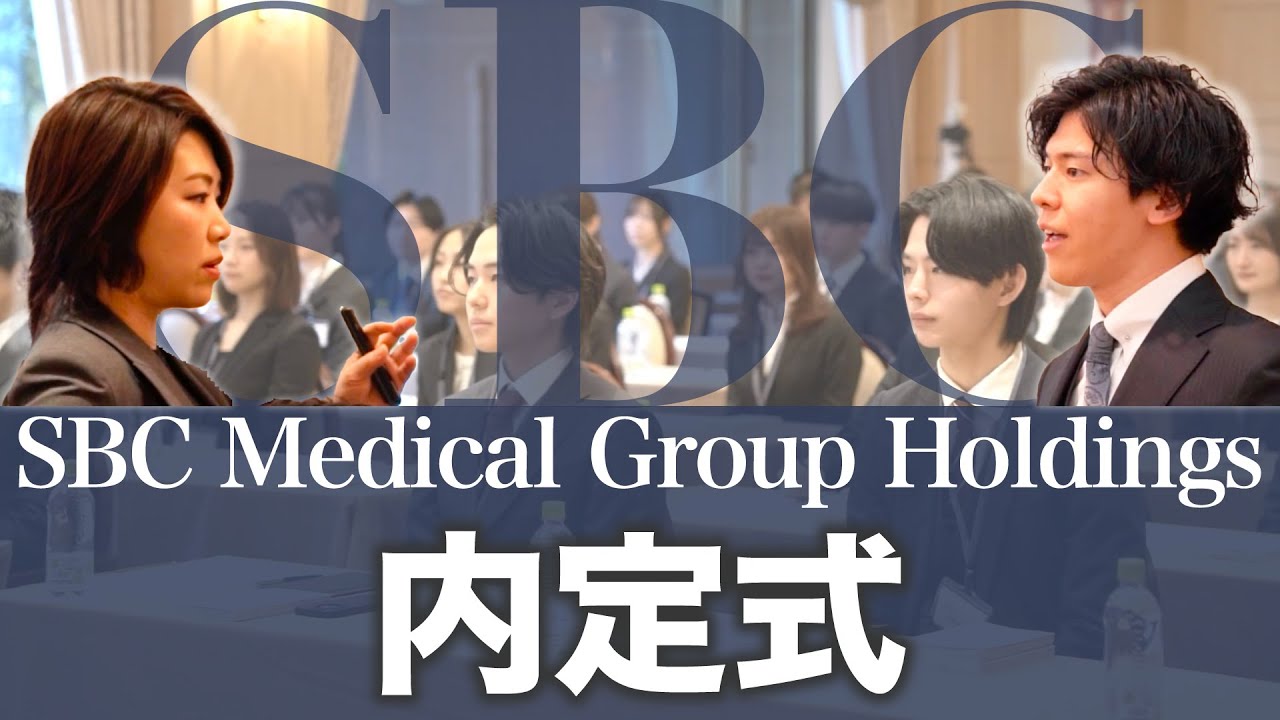 【SBC代表補佐のお仕事】湘南美容クリニック25期の内定式に密着してみた！