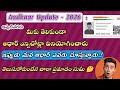 Aadhaar Authentication History Check Online 2026 | BALA TECH TELUGU