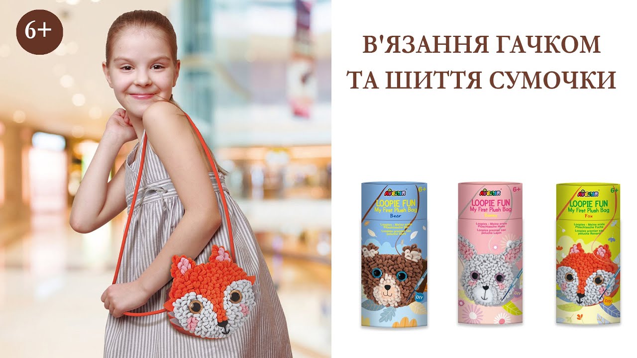 AVENIR Набор для творчества, 2 в 1, вязание крючком и шитье