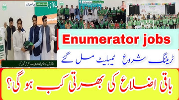 Enumerator jobs || Offer Letters of Remaining Districts || Sallary RS. 80,000 Per Month
