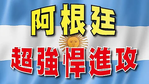 【阿根廷變例】來啦 !!｜超級強悍的先手攻王 !!｜三屆法國冠軍 VS 瑞士棋協大師｜西洋棋｜國際象棋｜Chess - 天天要聞