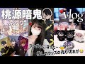 【推し活】ランダムの偏りがやばい...!?桃源暗鬼の東京タワーコラボを満喫してきました🗼「Vlog」