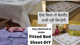 Simple Method || Fitted Bed Sheet DIY | Make Bed sheet Tidy Always || बेडशीट को हमेशा सही कैसे रखें
