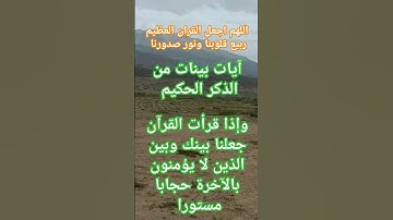 آيات بينات من الذكر الحكيم #استغفر_الله #لايك #اكسبلور #قران_كريم #قرآن #صبرو #quran #explore #دعاء