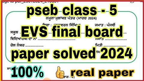 pseb class - 5 EVS final board paper solved 2024