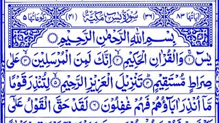 Surah Yasin (Yaseen) سورہٴ یس| Relaxing emotional recitation SOFT VOICEZ Arabic Tilawat TV ( Ep 0073 screenshot 4
