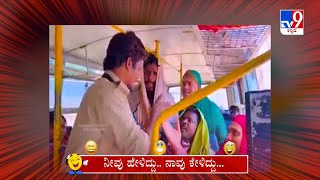 Neevu Heliddu Naavu Keliddu: Congress Guarantee Schemes Free Bus To Womans Comedy (31-08-2023) #TV9A