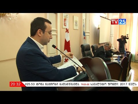 ბათუმის საკრებულოს ხმაურიანი გადაწყვეტილება- 6 მაისის პარკს სახელწოდება შეეცვალა