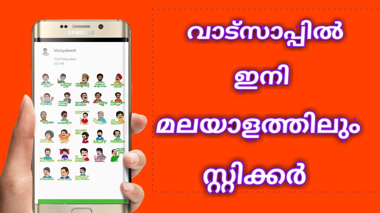 How To Add And Send Malayalam Stickers In Whatsapp Saji