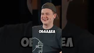 Мелстрой побрил голову Дрейка😁    #мелстрой #вписка #вася #дрейк #меллстрой