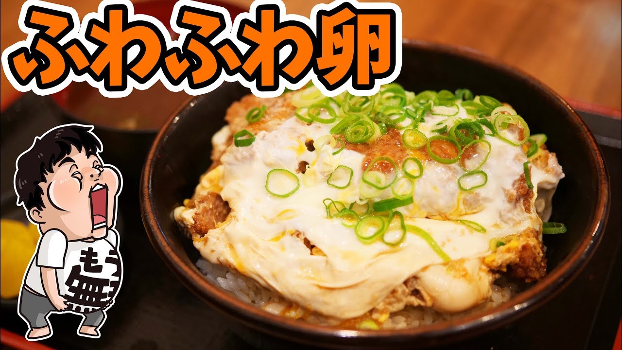 【デカ盛り】ふわとろ卵のカツとじ丼で栄養補給だ【かつ丼 吉兵衛 今津港町店】