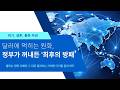 ​[긴급] 비트코인 다음은 '원화 코인'? 대한민국이 디지털 달러 침공에 맞서는 생존 전략