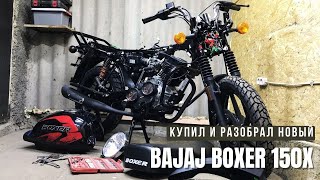 Bajaj Boxer 150X. Обслуживание новых мотоциклов и занижение сидений.