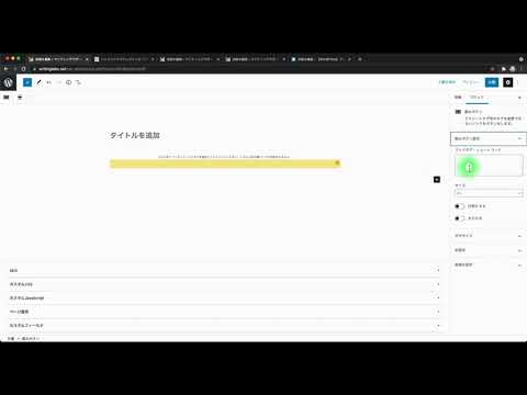 Cocoonブロック　囲みボタン　　ワードプレス(WordPress)ブロックエディターの使い方・設定方法　ブログの始め方基礎講座