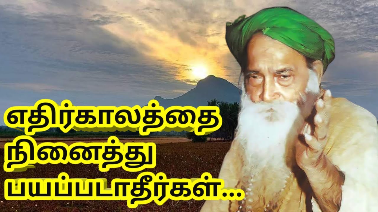 எந்தெந்த நேரத்தில் என்னென்ன நடக்க வேண்டுமோ அது சிறப்பாகவே நடக்கும்... | Yogi Ramsuratkumar