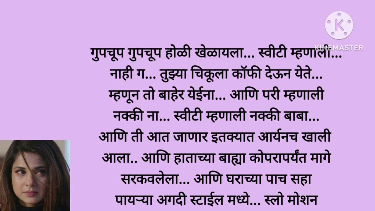 शेरनी चिडली स्विटीन दिली निकीच्या कानाखाली 😡 रंगवलं थोबाड ,निकीन जबरदस्ती आर्यनला रंग लावल (भाग -५९)