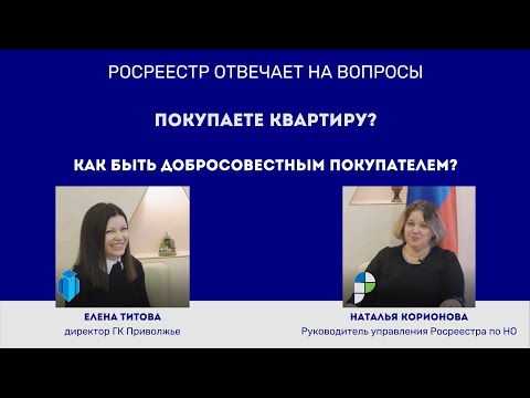 Видео: Что такое добросовестный человек?