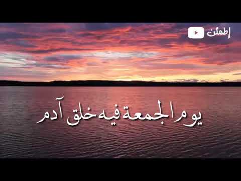 يوم الجمعة إن افضل ايامكم الجمعة الشيخ بدر المشاري