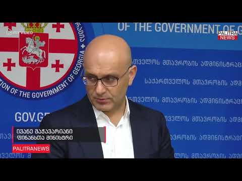 ივანე მაჭავარიანი - მოვუწოდებ ტელევიზიებს, მიმდინარე დავალიანებების გადახდა დაიწყონ დღესვე