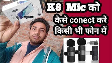 Wireless microphone | K8 mic kaise conect kare | Wireless mic kaese connect kare | How to use k8 mic