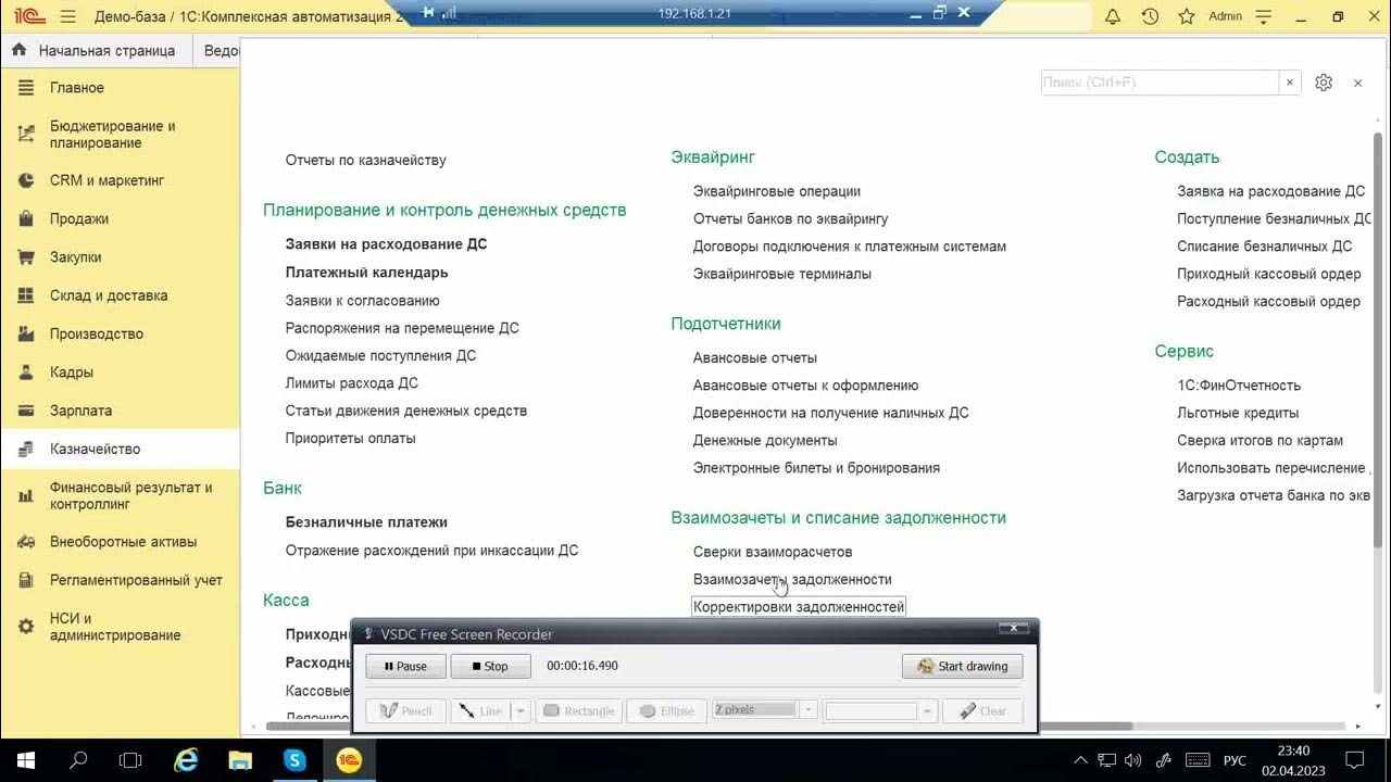 Тоо по работе с дебиторами. Тоо по работе с дебиторами