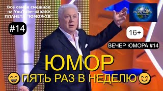 видео: ЮМОРИСТИЧЕСКАЯ ПРОГРАММА картинка: ЮМОРИСТИЧЕСКАЯ ПРОГРАММА