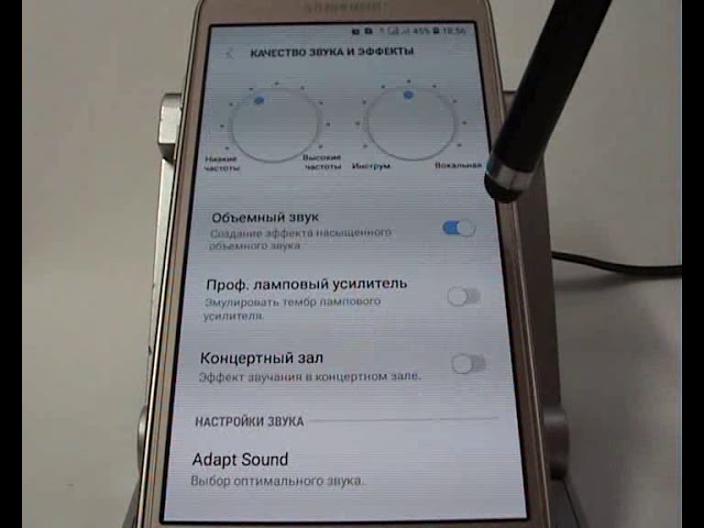 Как настроить звук в самсунг