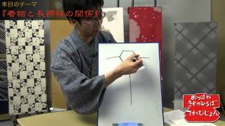 長襦袢と着物の重要な関係について  #84