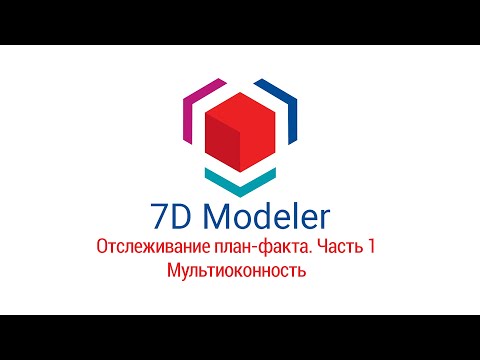 7D Modeler