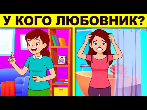 Видео: СЛОЖНЫЕ ЗАГАДКИ, КОТОРЫЕ НЕ ПОД СИЛУ ШКОЛЬНИКАМ! ТЕСТ НА УМ!