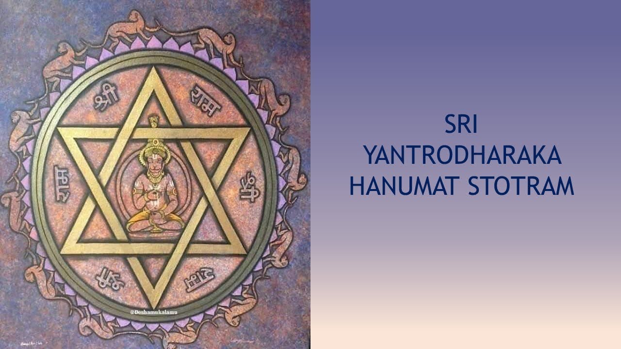 Yantrodharaka Hanuman Stotra  Namami Dutam Ramasya  Yantrodharaka Hanuman Prana Mantra    108