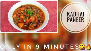 Kadhai Paneer।।रेस्टोरेंट स्टाइल कढ़ाई पनीर बनाये घर पर आसानी से 