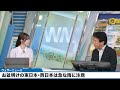 【雨情報】お盆休み明けの東日本・西日本は急な雨に注意