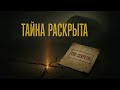 Что нашли под бетоном ангара №7? Тайна СССР раскрыта