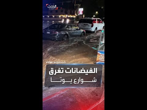 شوارع ومحلات ولاية يوتا الأميركية غارقة في الفيضانات
