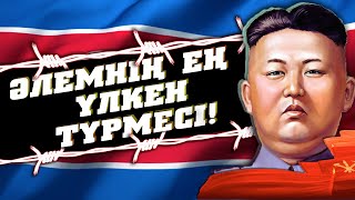 видео: Бұл Видеодан Кейін КОРЕЯНЫ ЖЕК КӨРЕСІЗ ! картинка: Бұл Видеодан Кейін КОРЕЯНЫ ЖЕК КӨРЕСІЗ !