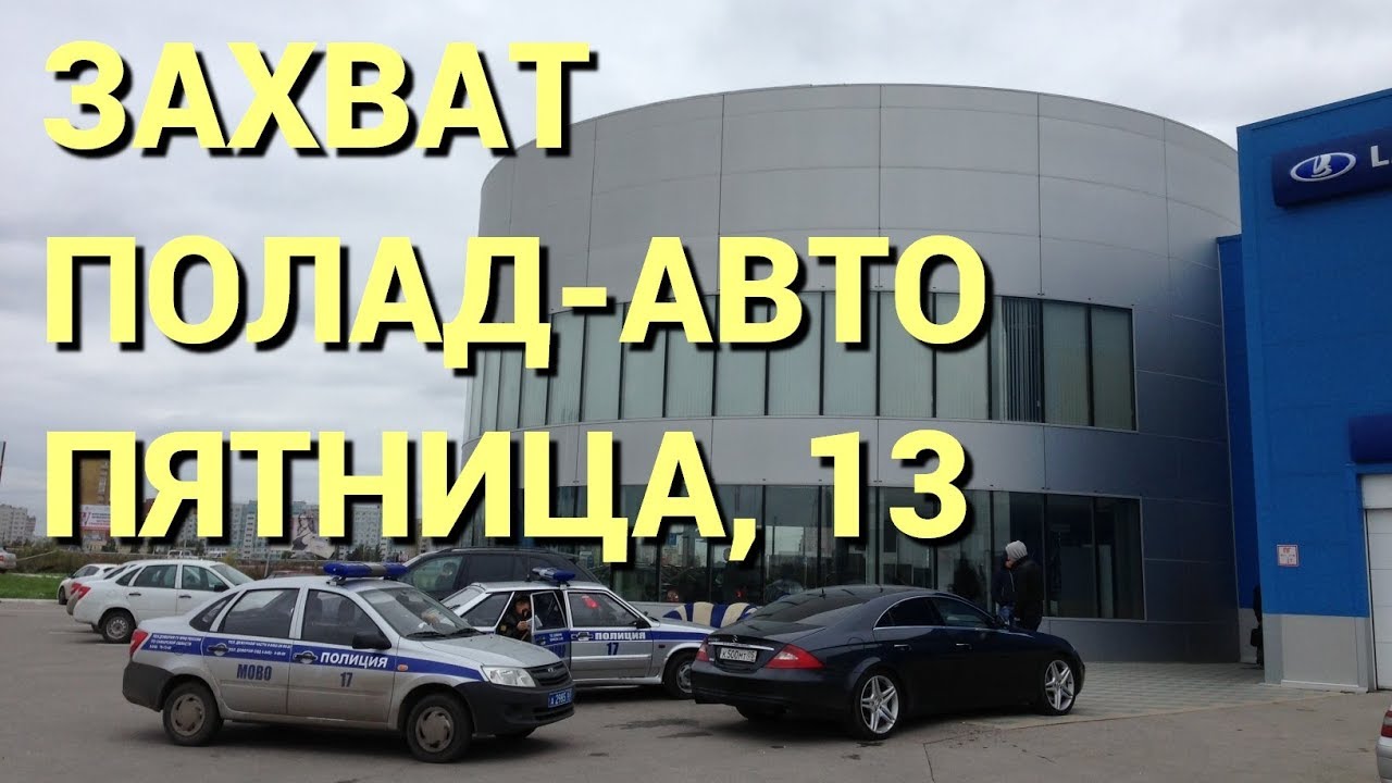 Авто полад пенза