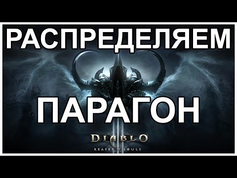 Video: Doplnky Diablo 3 Ultimate Edition - Westmarch, Crusader, Adventure Mode, Paragon Systém, Exkluzívne Konzoly