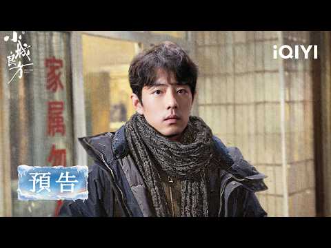 "Sunshine by My Side" Premieres 10/21❄️🩺: A Melancholy Surgeon in the Village? Genius Doctor Xiao...