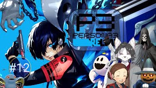 【Persona 3 Reload】12- Witty Title