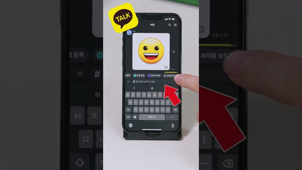 10년 넘게 기다린 기능.. ㅠㅠ 드디어 카톡에서 됩니다! #Shorts