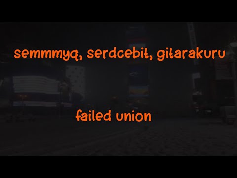 semmmyq, serdcebit, gitarakuru - failed union (текст песни)